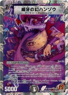デュエルマスターズ - デュエマ ハンゾウ 韓国語 開封後保管 デュエルマスターズ - デュエマ ハンゾウ 韓国語 開封後保管の