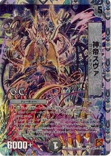 匿名発送‼️デュエマ トリーヴァ神帝 構築済みデッキ デュエルマスターズ,その他パック,DMCシリーズ,DMC63 | デュエル