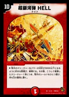 デュエル・マスターズ 楽天市場】デュエル・マスターズ 24EX4 SR 16/100 多色 ◇16