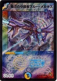 DMC66/18/SR/陽炎の守護者ブルー・メルキス | デュエル