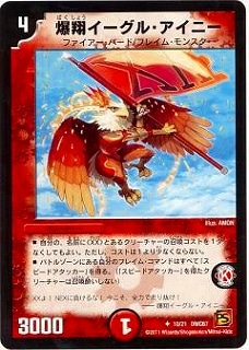 デュエマ　レクタ・アイニー　一枚300円 デュエマ】 レクタ・アイニー DM39/C の通販 - カーナベル