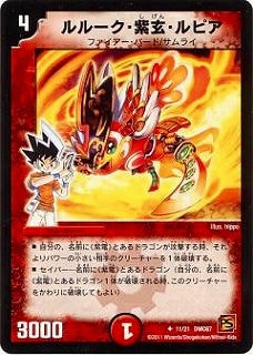 デュエルマスターズ ピース・ルピア ピース・盾・ルピア(DM23RP3 10/74) | デュエル・マスターズ