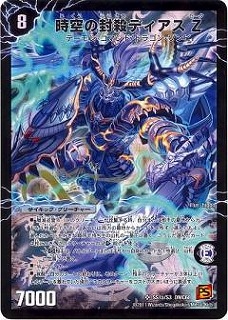 殲滅の覚醒者ディアボロスz/時空の封殺ディアボロスz シークレットars9 デュエマ】 時空の封殺ディアス Z/殲滅の覚醒者ディアボロス Z