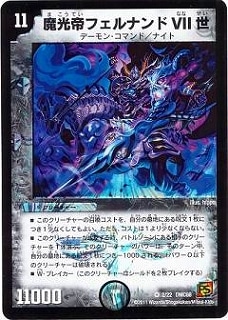デュエルマスターズ,その他パック,DMCシリーズ,DMC68 | デュエル