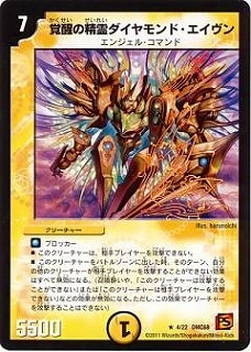 デュエルマスターズ,その他パック,DMCシリーズ,DMC68 | デュエル