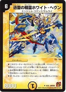 デュエルマスターズ,その他パック,DMCシリーズ,DMC68 | デュエル