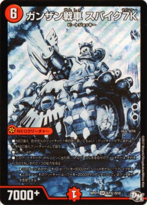 ��1��/DMRP-01/S7/��/SS/���󥶥���� ���ѥ���7K