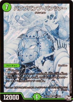 ��1��/DMRP-01/S10/��/SS/�ѥ�ץѥ�ס��ѥ�ĥ���