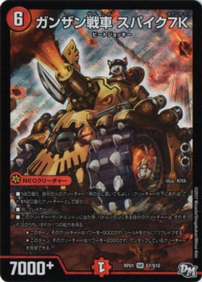 ��1��/DMRP-01/S7/SR/���󥶥���� ���ѥ���7K