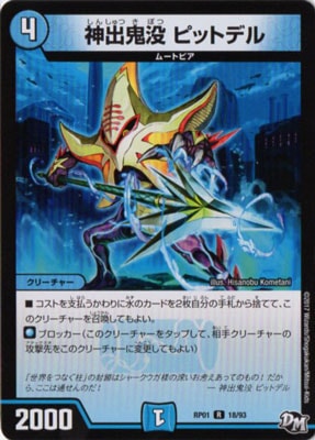 ��1��/DMRP-01/18/R/���е��� �ԥåȥǥ�