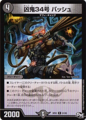 ��1��/DMRP-01/21/R/����34�� �Хå���