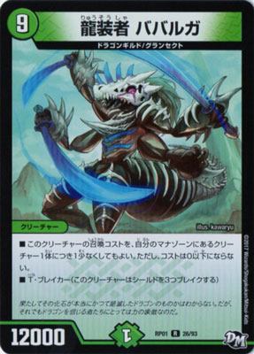 1/DMRP-01/26/R/ζ ХХ륬