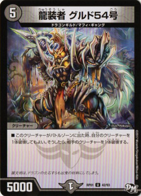 ��1��/DMRP-01/42/UC/ζ���� �����54��