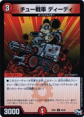 ��1��/DMRP-01/48/UC/���塼��� �ǥ����ǥ���