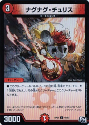 ��1��/DMRP-01/49/UC/�ʥ��ʥ�������ꥹ