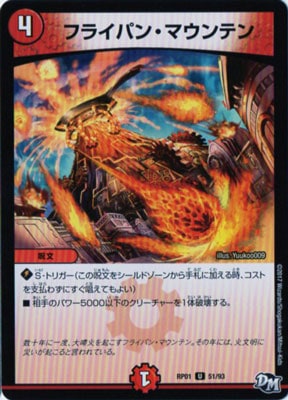 ��1��/DMRP-01/51/UC/�ե饤�ѥ󡦥ޥ���ƥ�