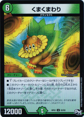 ��1��/DMRP-01/52/UC/���ޤ��ޤ��