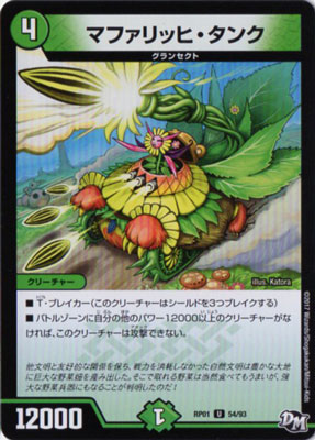 ��1��/DMRP-01/54/UC/�ޥե���åҡ�����