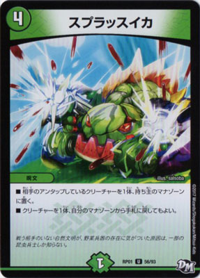 ��1��/DMRP-01/56/UC/���ץ�å�����