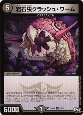 1/DMRP-01/74/C/å塦