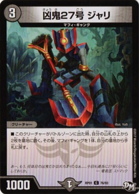 ��1��/DMRP-01/76/C/����27�� �����