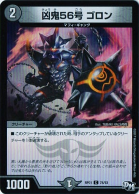 ��1��/DMRP-01/78/C/����56�� ������