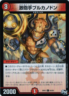 ��1��/DMRP-01/83/C/��ˤ��֥륫�Υɥ�