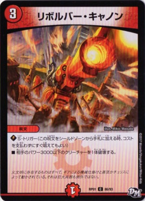 ��1��/DMRP-01/86/C/��ܥ�С�������Υ�