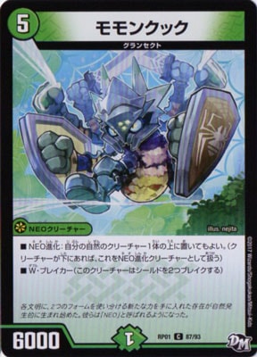 ��1��/DMRP-01/87/C/���󥯥å�