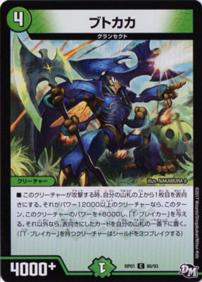 ��1��/DMRP-01/88/C/�֥ȥ���