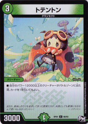 ��1��/DMRP-01/90/C/�ȥƥ�ȥ�