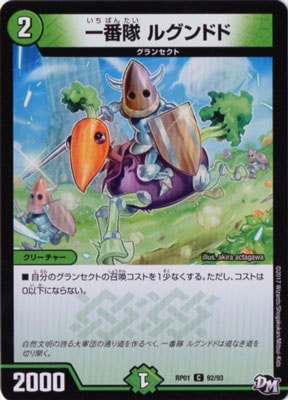 ��1��/DMRP-01/92/C/������ �륰��ɥ�