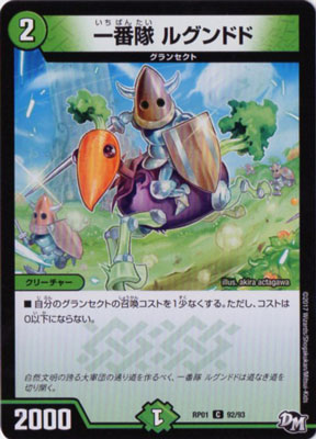 ��1��/DMRP-01/92/C/������ �륰��ɥ�