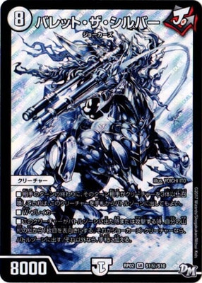 【新品】デュエル・マスターズ DMRP-02 Amazon.co.jp: デュエル・マスターズ DMRP-02 拡張パック 新2弾