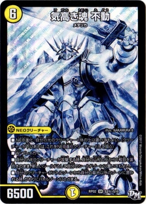 ��2��/DMRP-02/S2/��/SS/���⤭�� ��ư