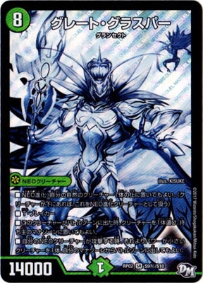 ��2��/DMRP-02/S9/��/SS/���졼�ȡ����饹�ѡ�