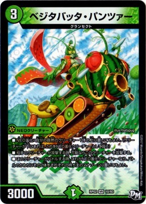 2/DMRP-02/10/VR/٥Хåѥĥ