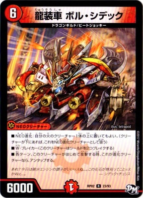 ��2��/DMRP-02/23/R/ζ���� �ܥ롦���ǥå�