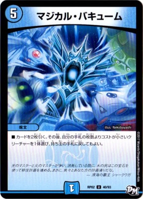 ��2��/DMRP-02/40/UC/�ޥ����롦�Х��塼��