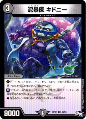 ��2��/DMRP-02/43/UC/ť˽�� ���ɥˡ�