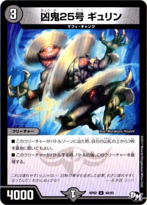 ��2��/DMRP-02/44/UC/����25�� ������