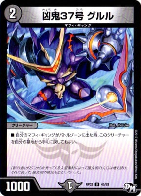 ��2��/DMRP-02/45/UC/����37�� �����