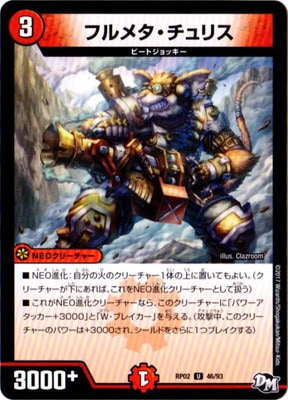 ��2��/DMRP-02/46/UC/�ե�᥿������ꥹ