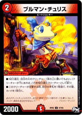 ��2��/DMRP-02/47/UC/�֥�ޥ󡦥���ꥹ