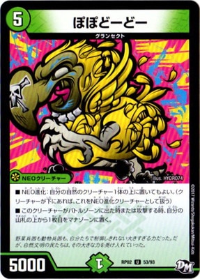 ��2��/DMRP-02/53/UC/�ݤݤɡ��ɡ�