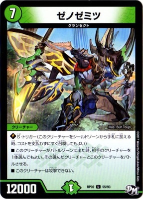 ��2��/DMRP-02/55/UC/���Υ��ߥ�