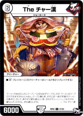 ��2��/DMRP-02/57/C/The ���㡼��