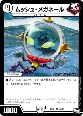 ��2��/DMRP-02/58/C/��å��塦�ᥬ�͡���