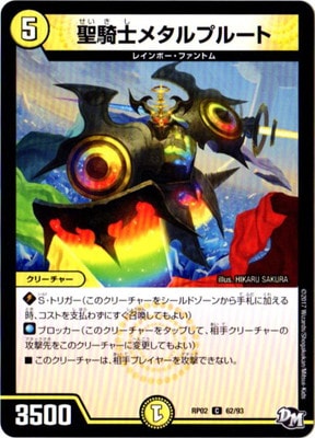 ��2��/DMRP-02/62/C/�����Υ᥿��ץ롼��