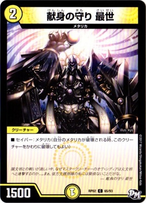 ��2��/DMRP-02/65/C/���Ȥμ�� ����